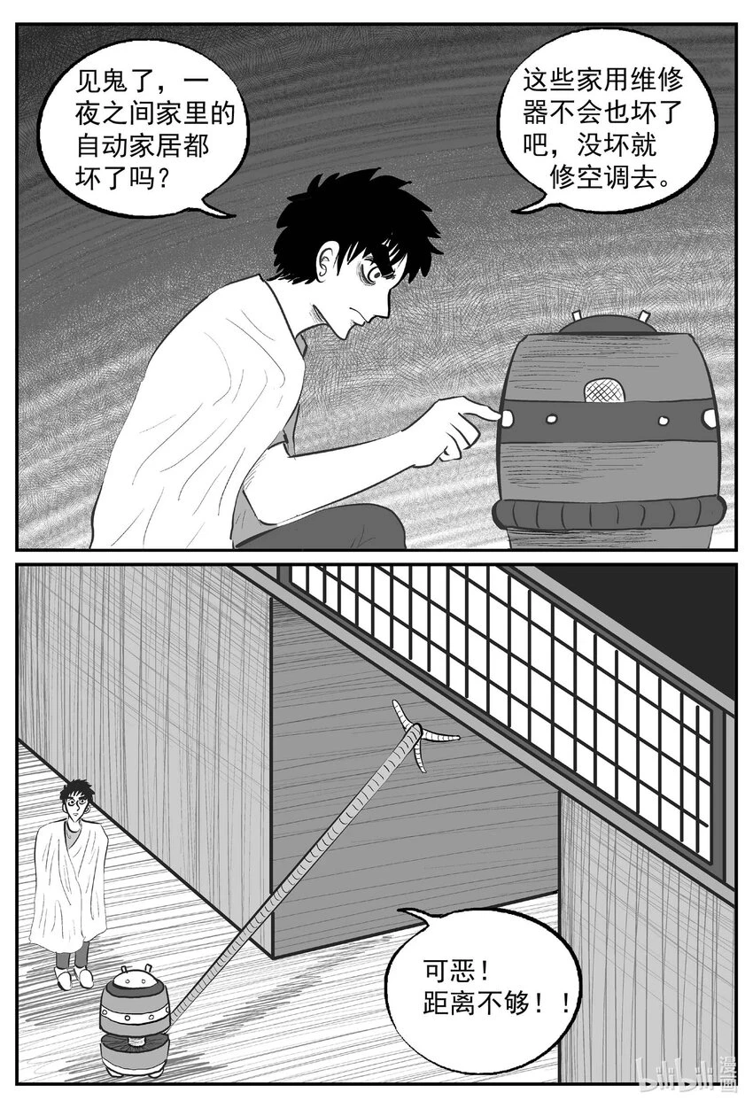 823 一分钟怪异故事 第12页