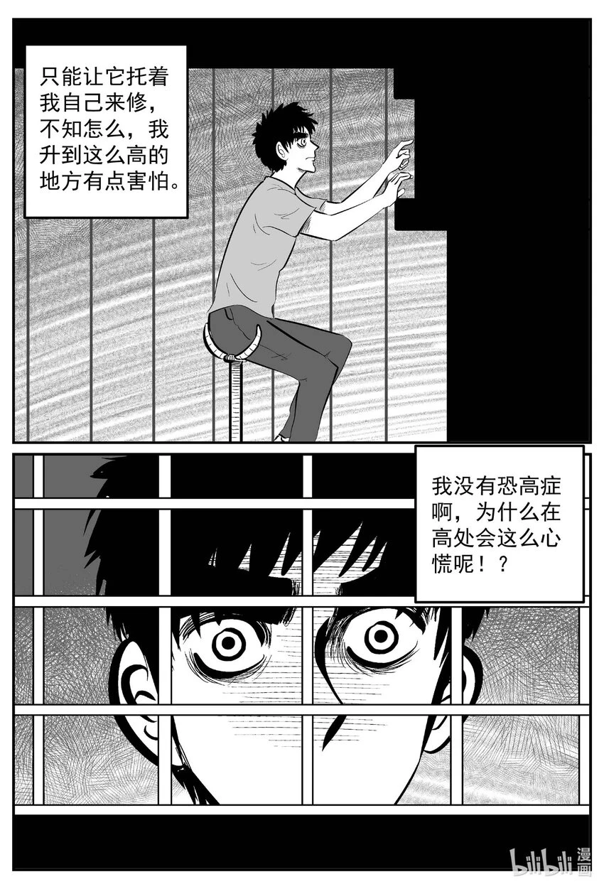 823 一分钟怪异故事 第13页