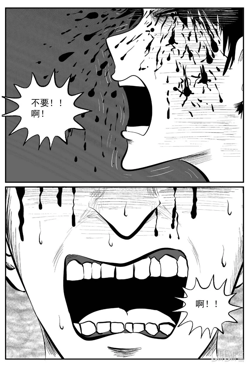 823 一分钟怪异故事 第16页