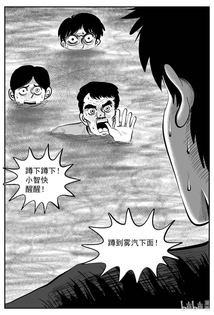 823 一分钟怪异故事 第17页