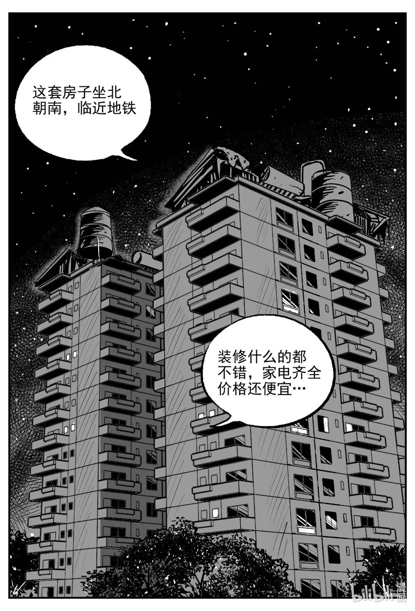 822 一分钟怪异故事 第2页