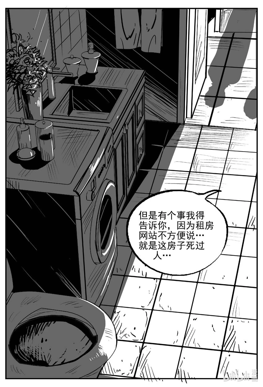 822 一分钟怪异故事 第3页