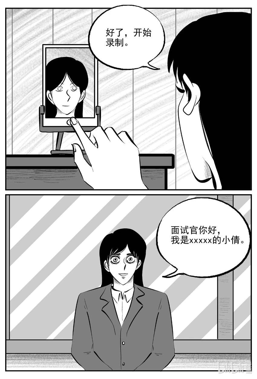822 一分钟怪异故事 第7页