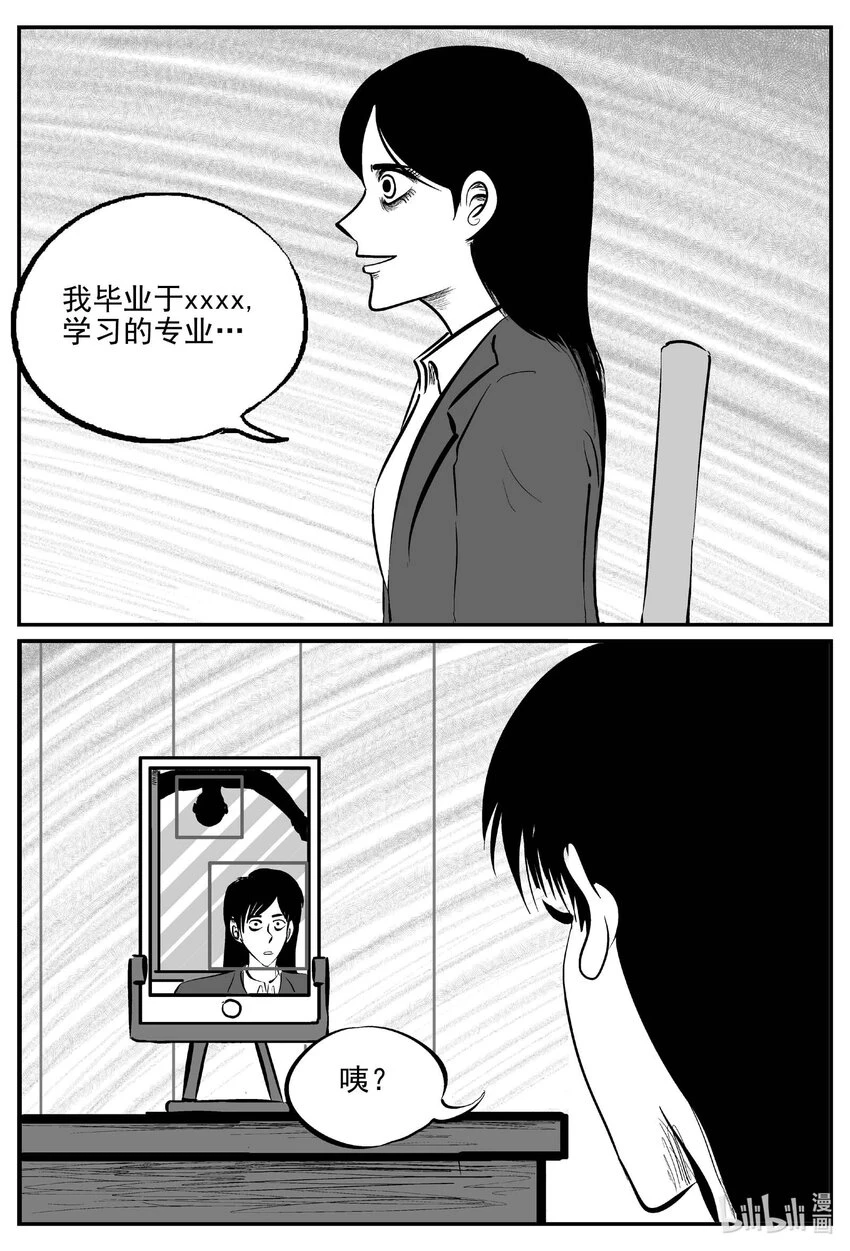 822 一分钟怪异故事 第8页