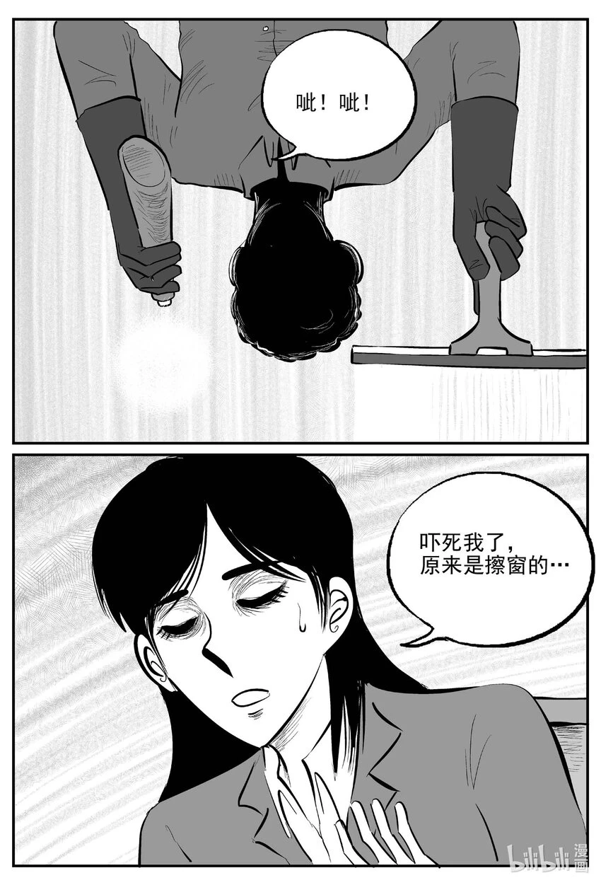 822 一分钟怪异故事 第10页