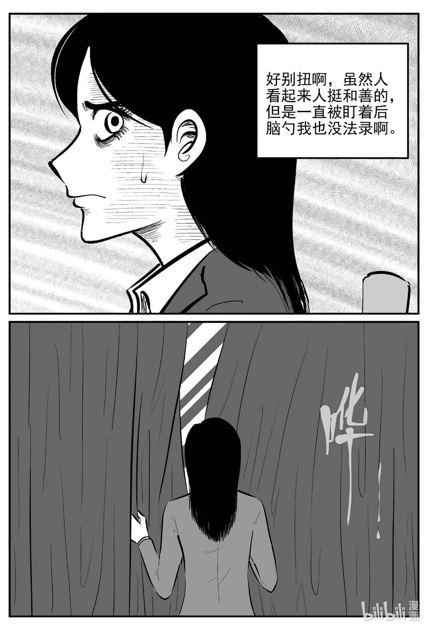 822 一分钟怪异故事 第11页