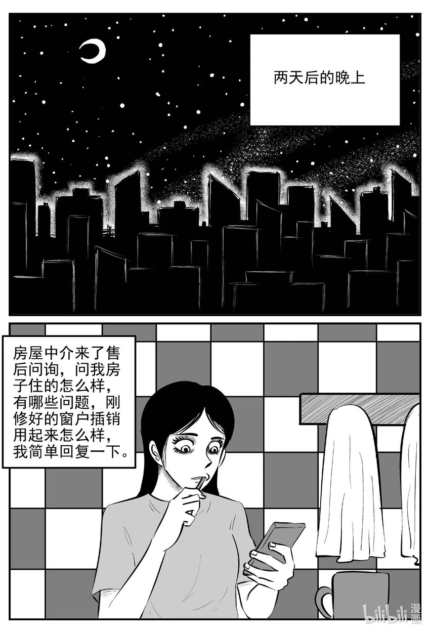 822 一分钟怪异故事 第12页