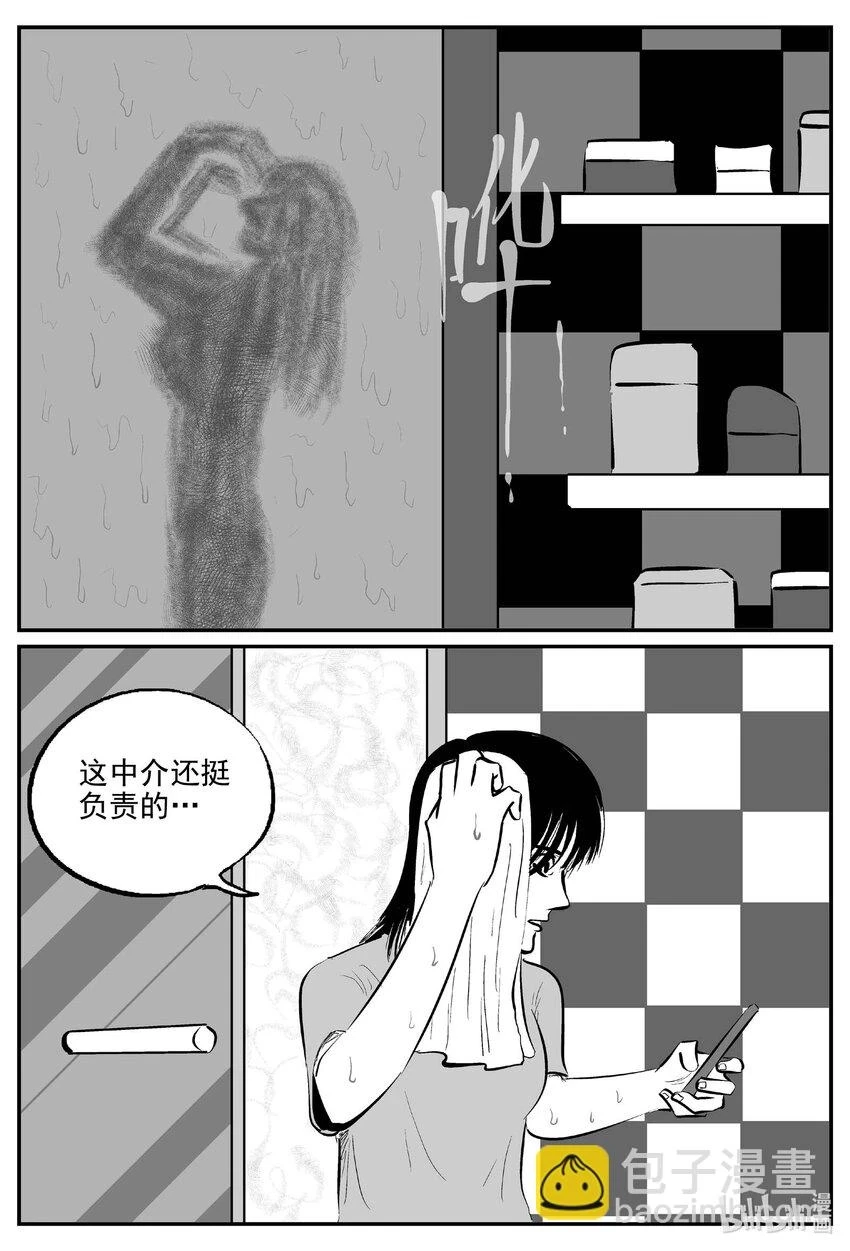 822 一分钟怪异故事 第13页