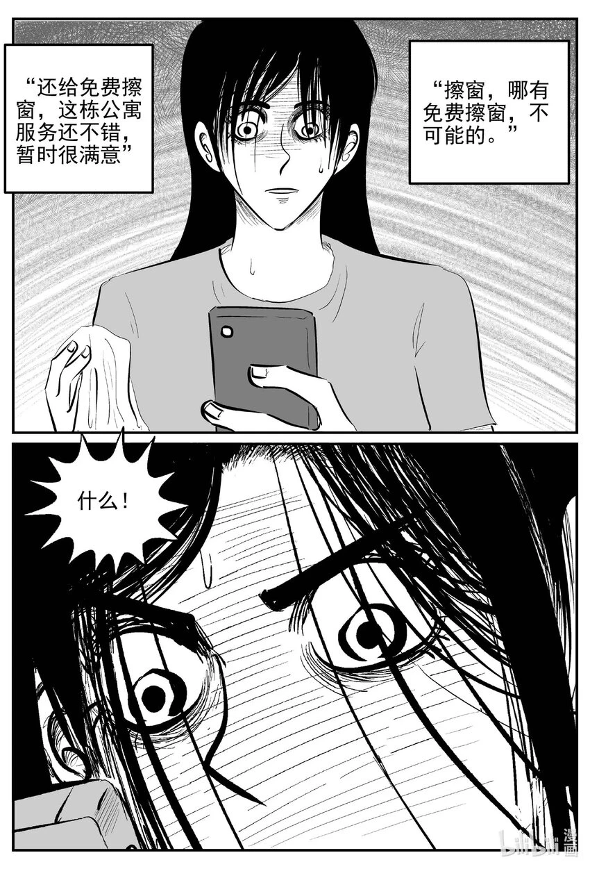 822 一分钟怪异故事 第14页