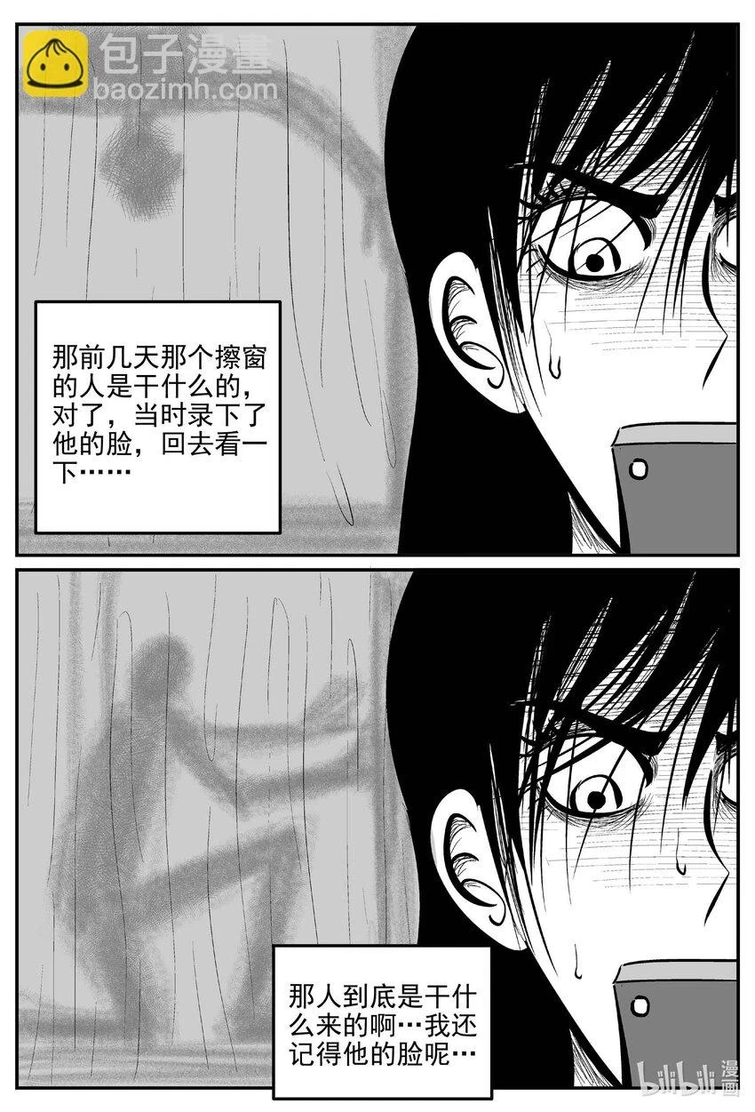 822 一分钟怪异故事 第15页
