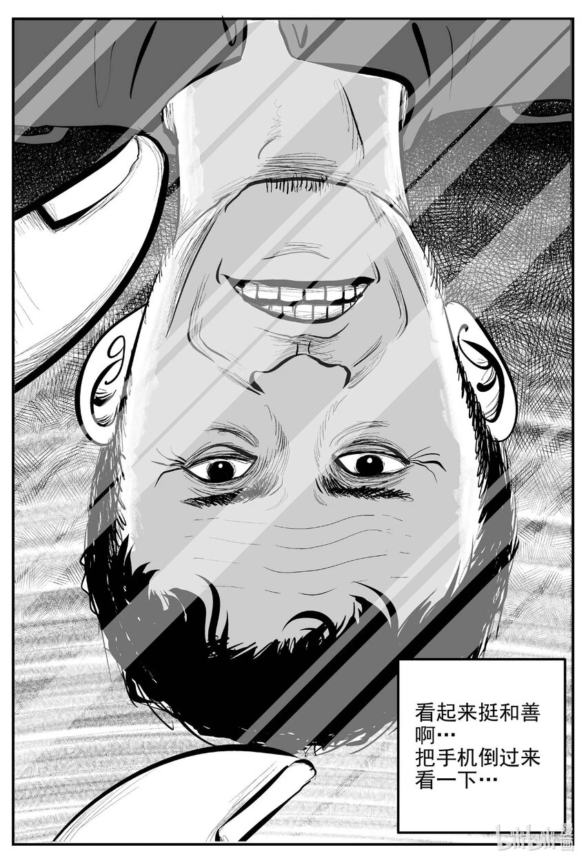 822 一分钟怪异故事 第17页