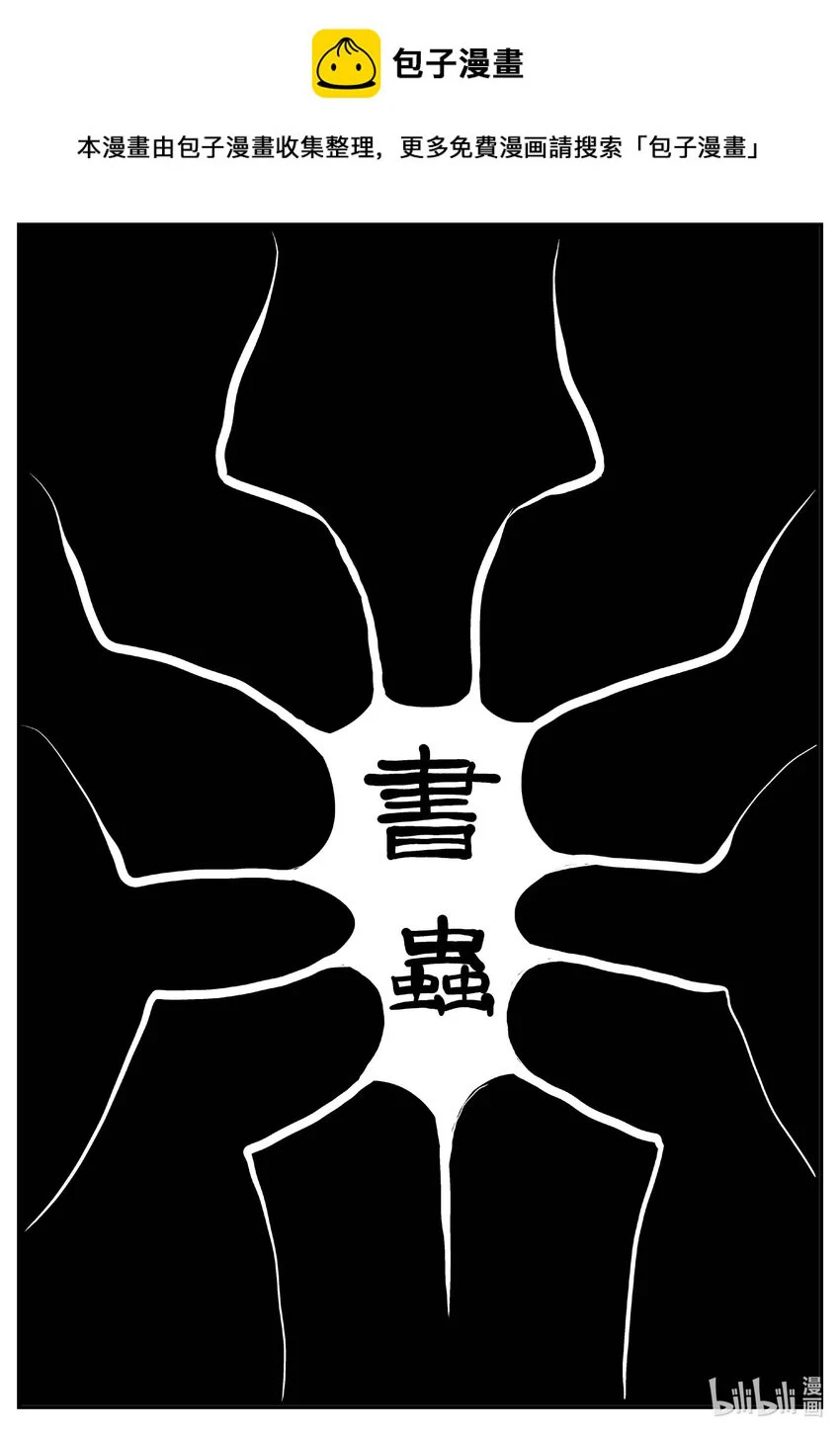 821 一分钟怪异故事 第1页