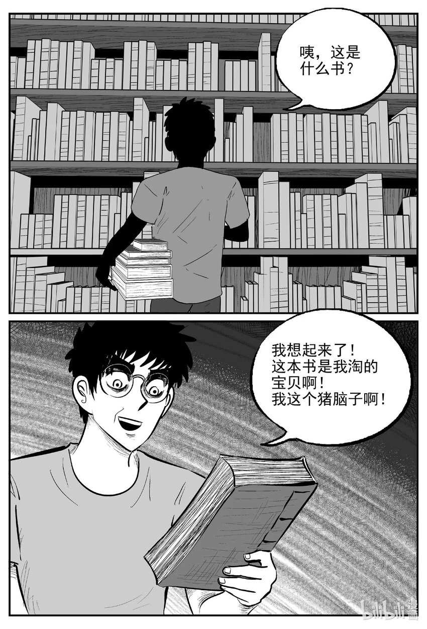 821 一分钟怪异故事 第8页