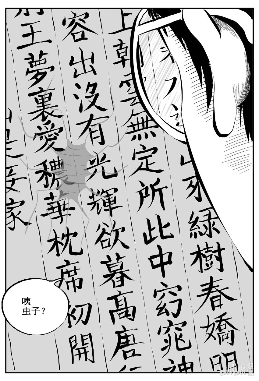 821 一分钟怪异故事 第10页