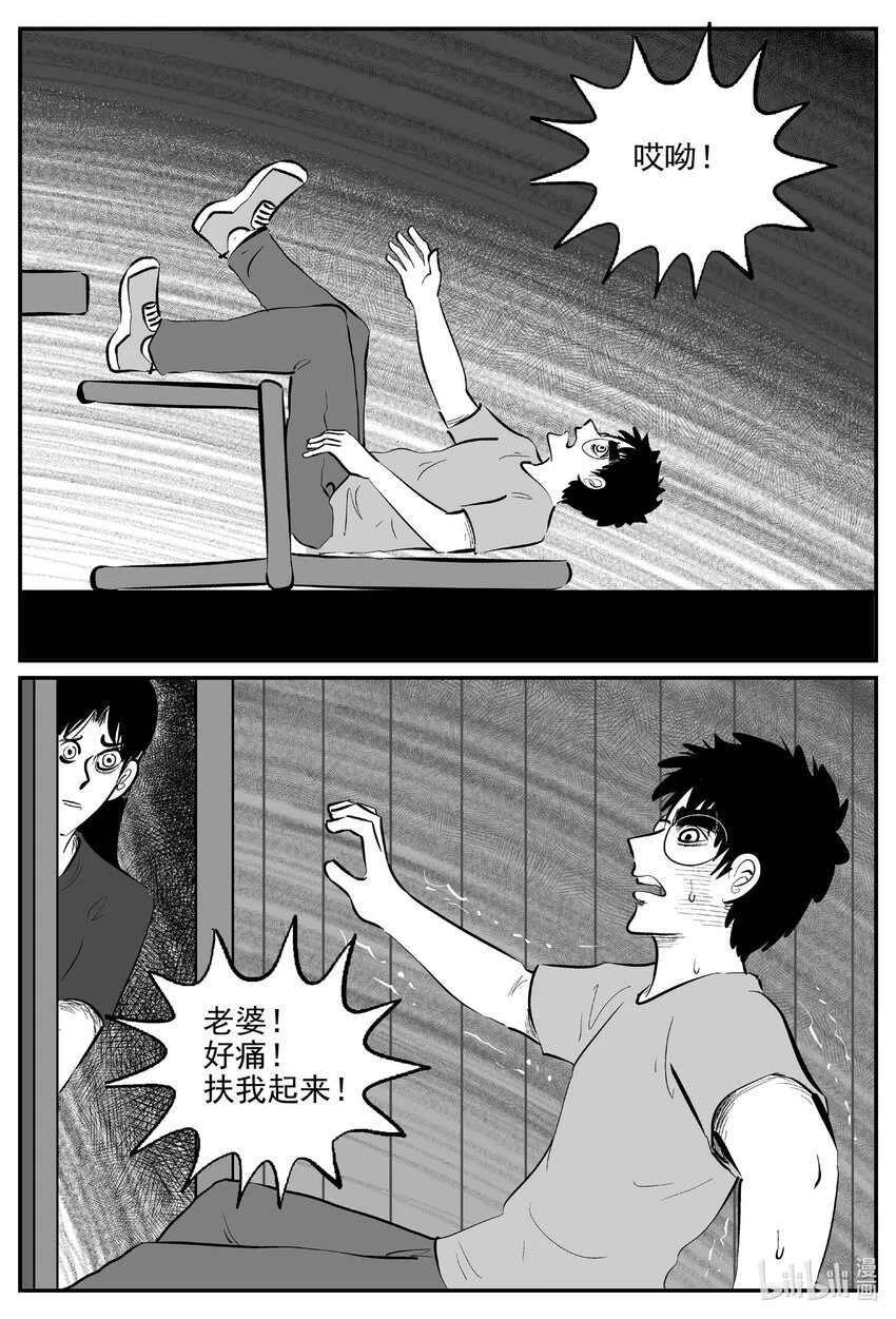 821 一分钟怪异故事 第13页