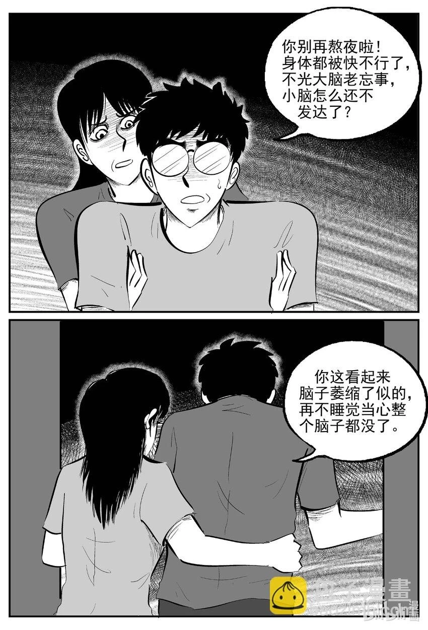 821 一分钟怪异故事 第14页