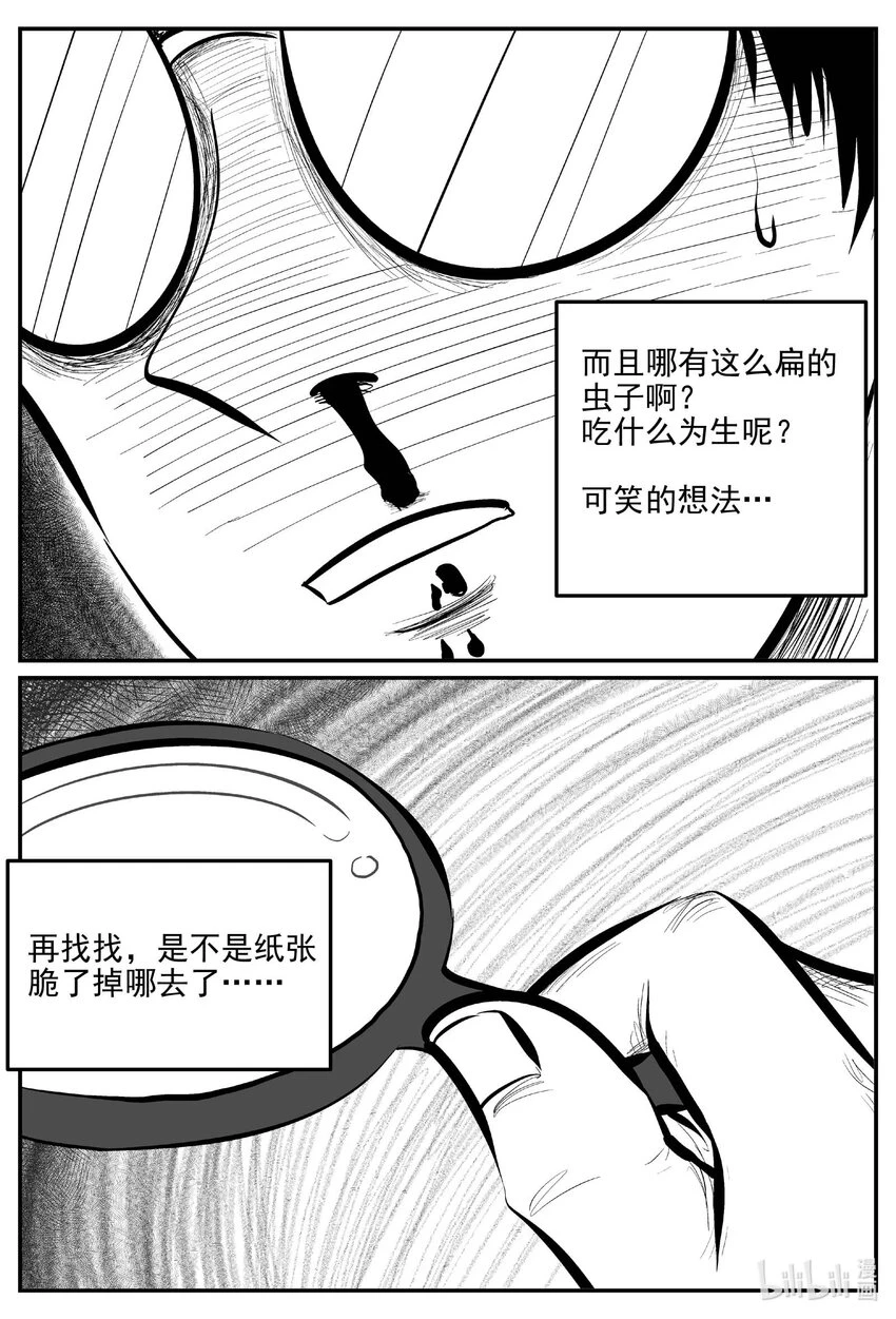 821 一分钟怪异故事 第18页