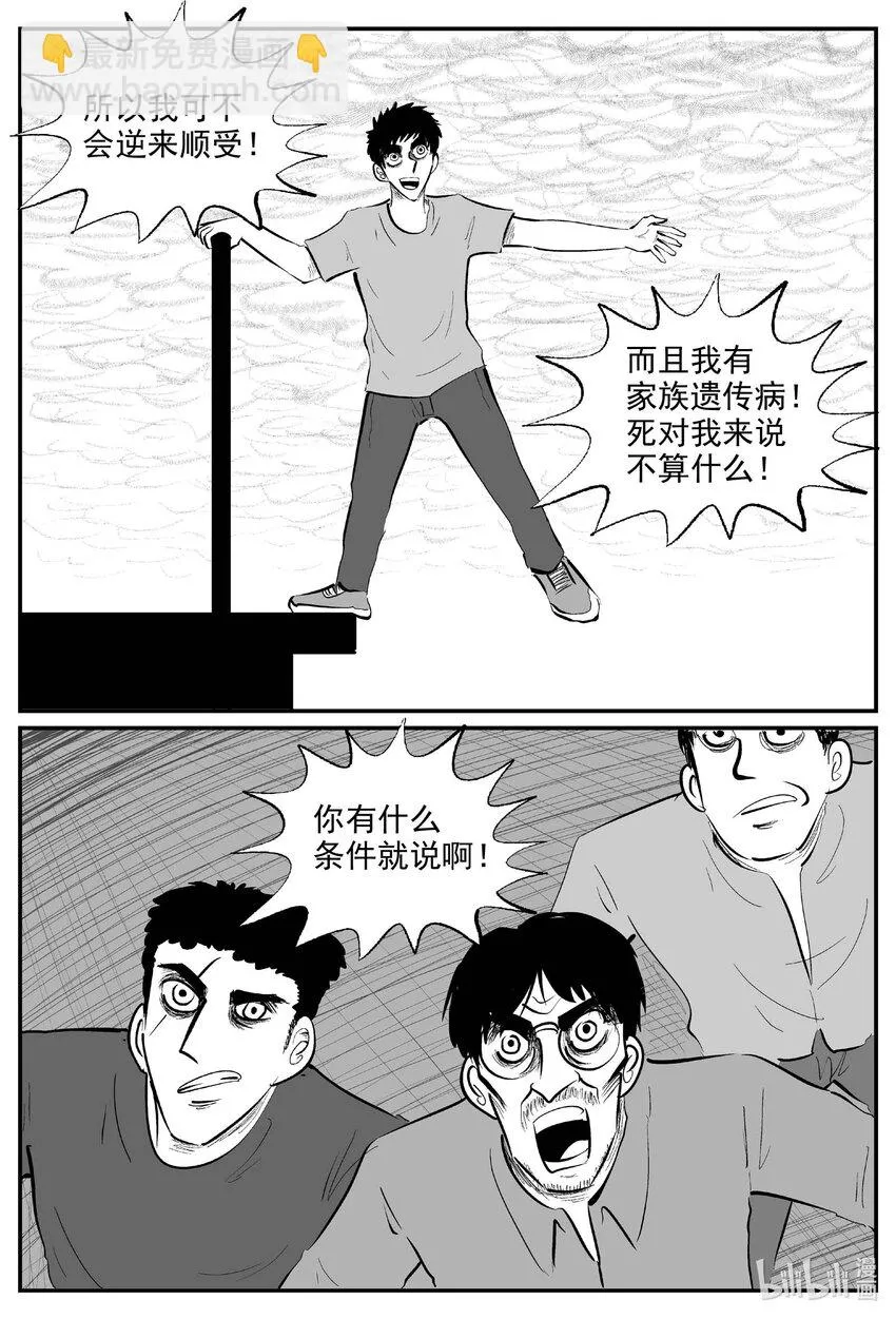 828 回归 第6页