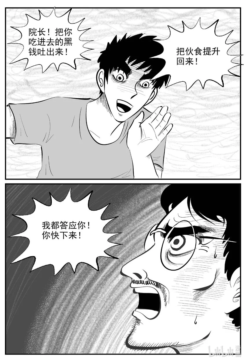 828 回归 第8页
