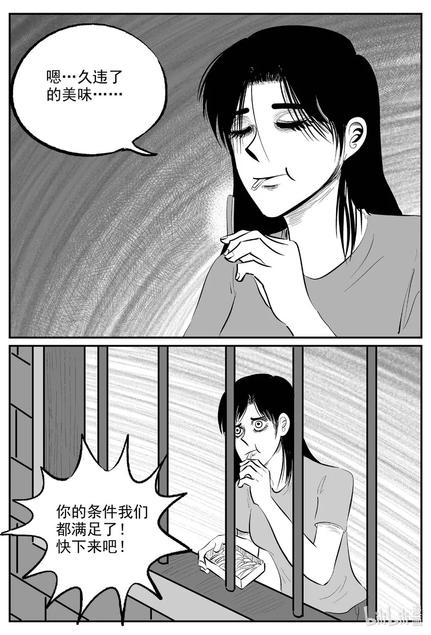 828 回归 第11页