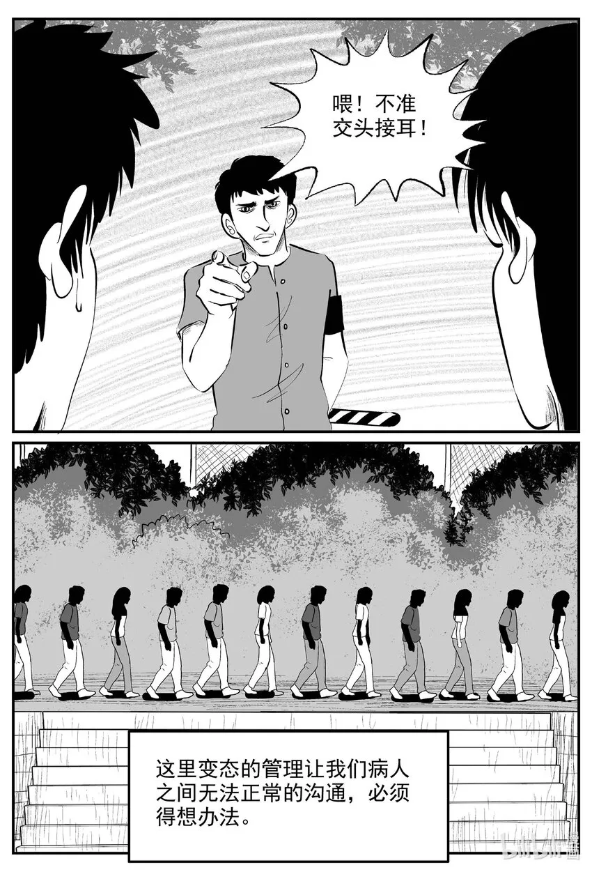 829 回归 第2页