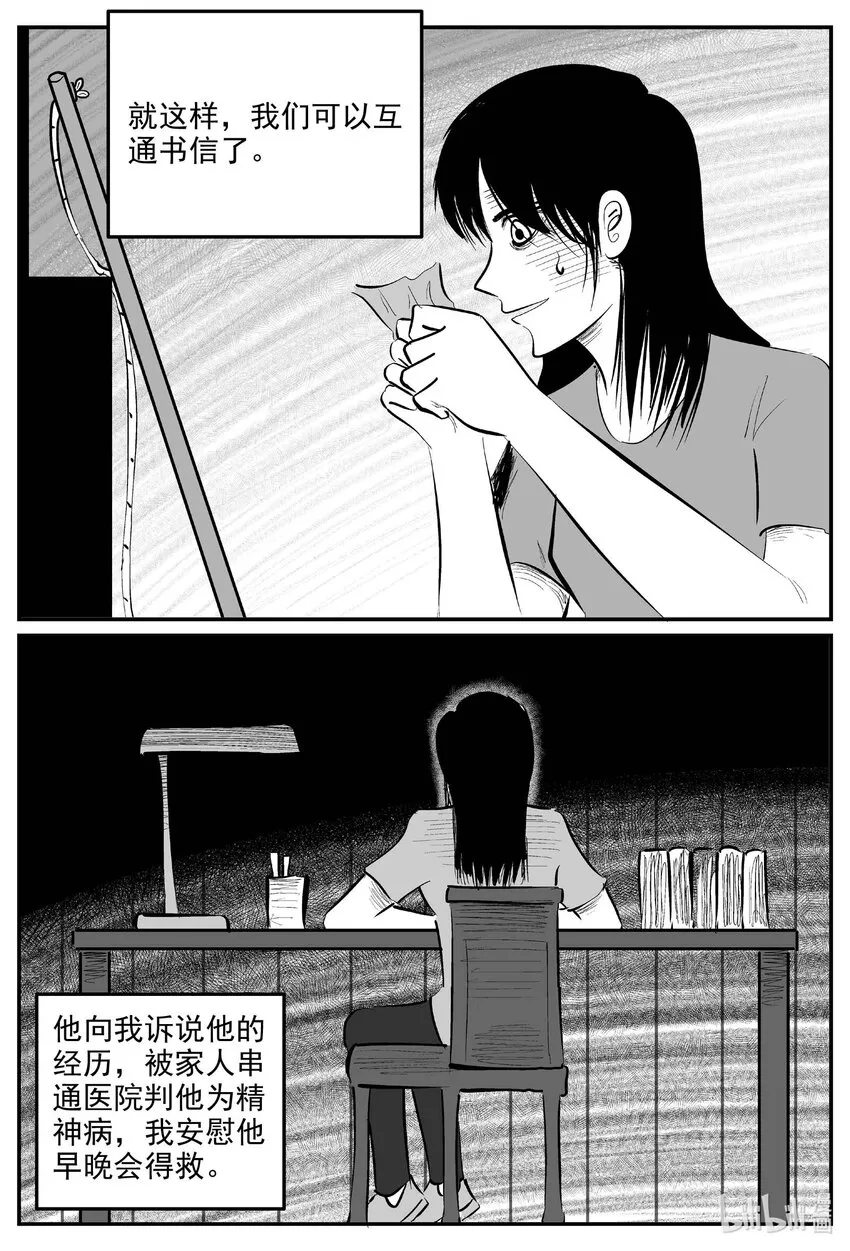 829 回归 第6页