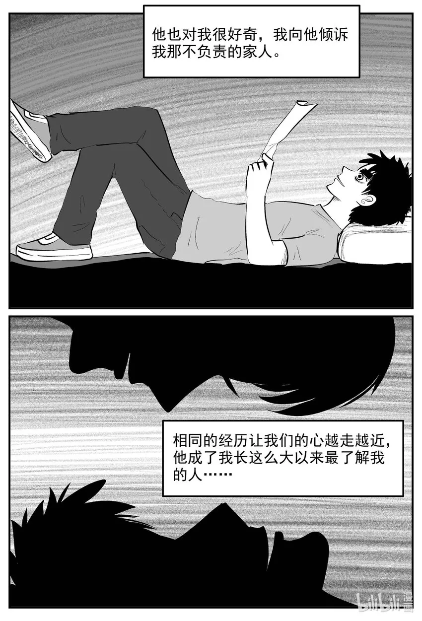 829 回归 第7页
