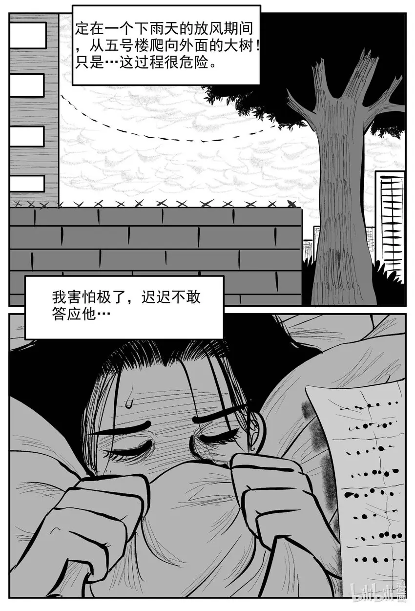 829 回归 第11页
