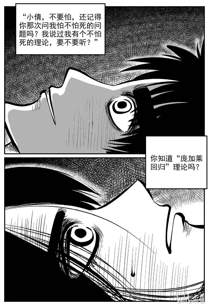 829 回归 第12页