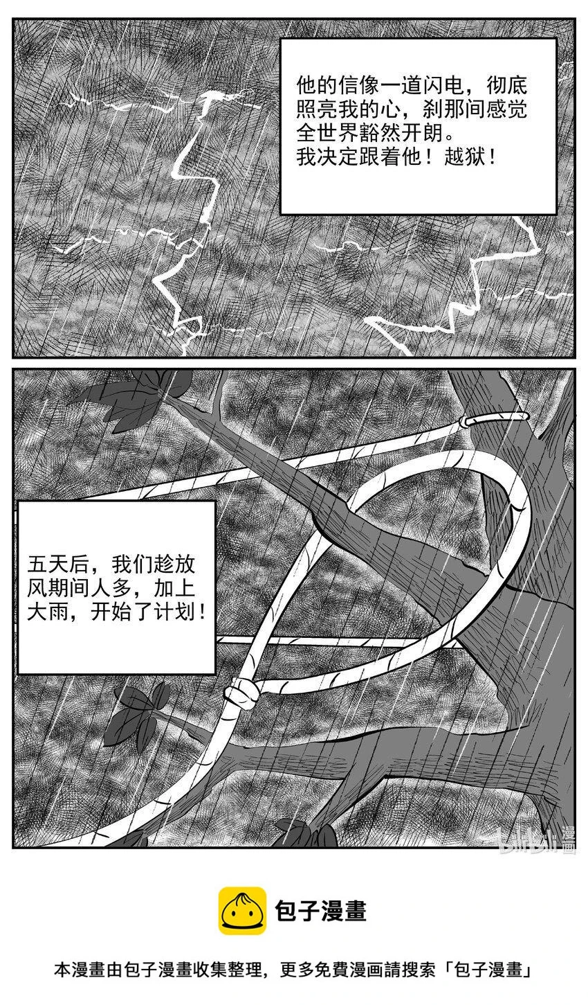 829 回归 第16页