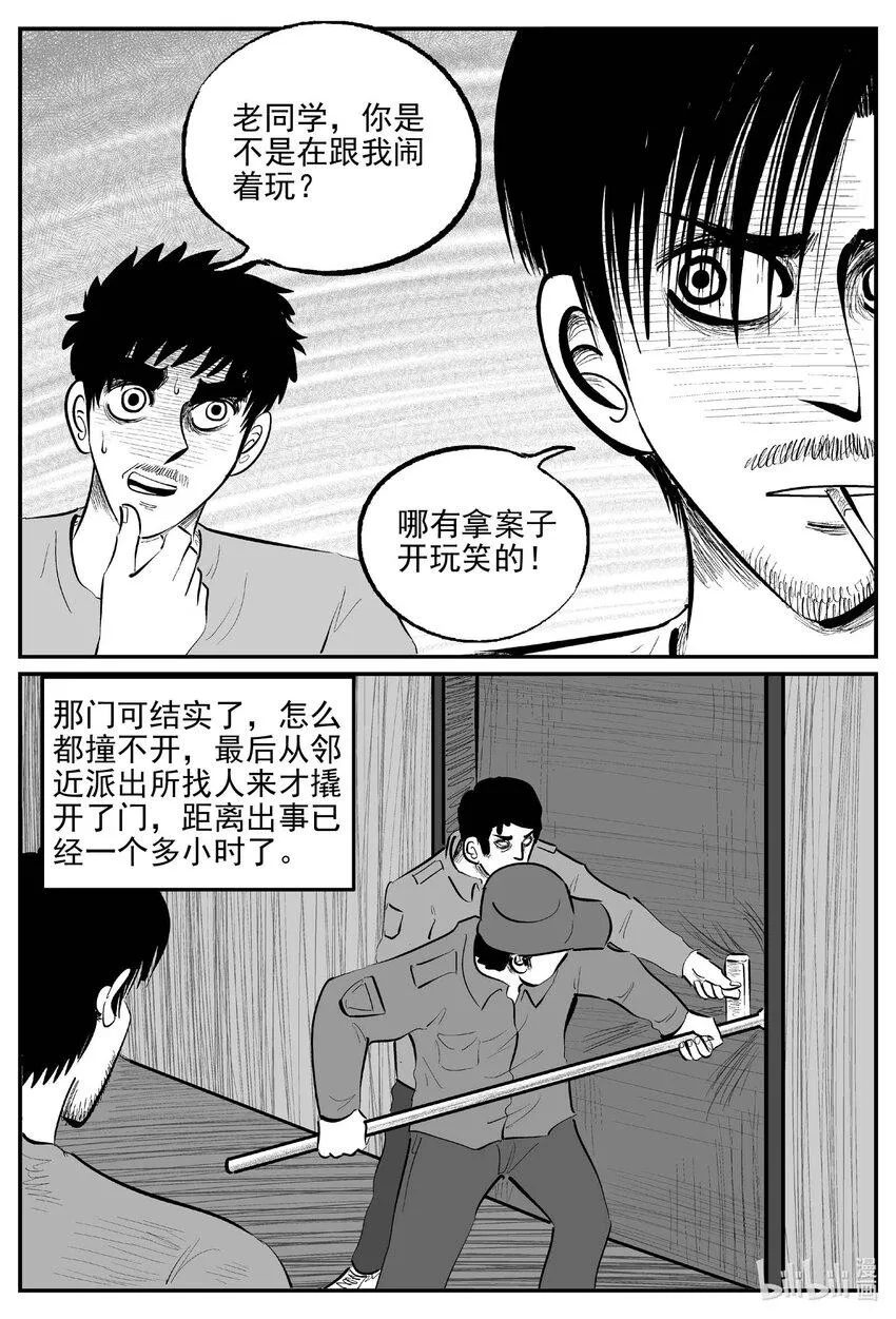 836 蝶变2 第1页
