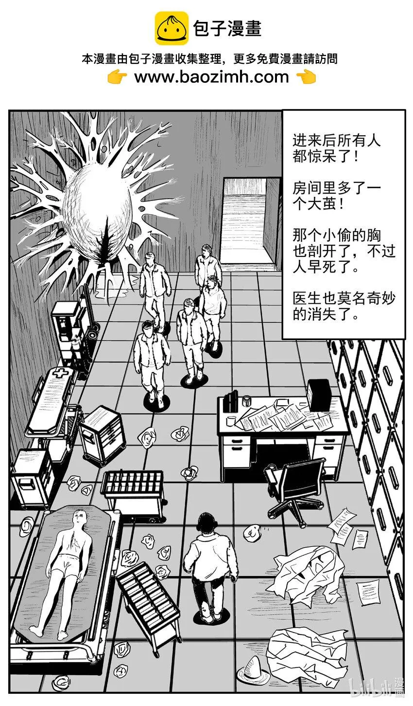 836 蝶变2 第2页