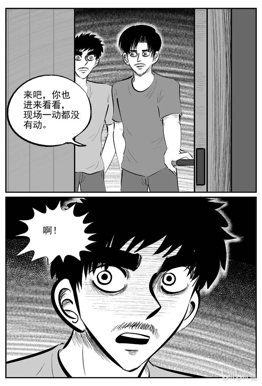 836 蝶变2 第3页