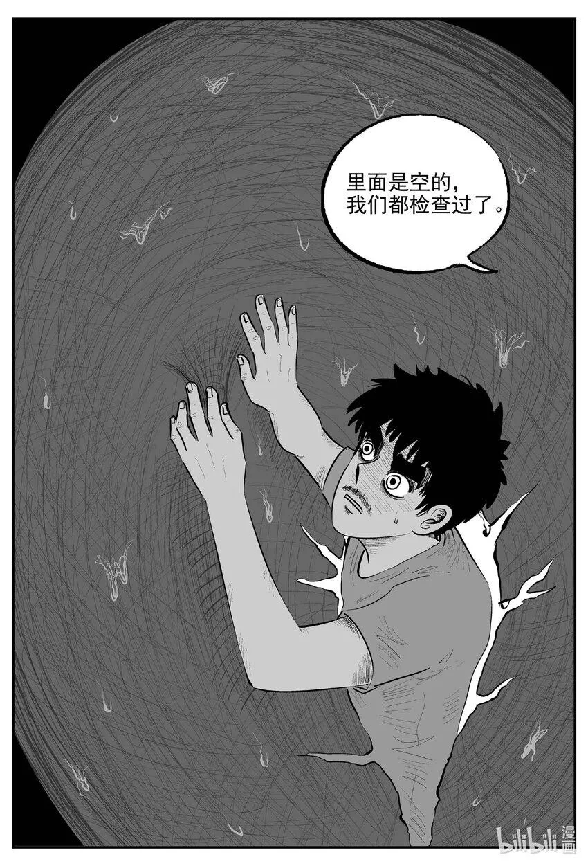 836 蝶变2 第5页