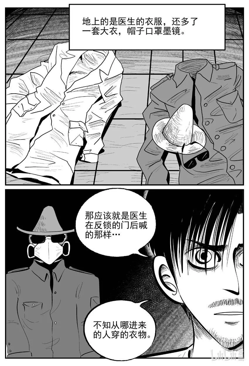 836 蝶变2 第7页