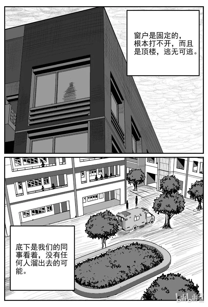 836 蝶变2 第12页