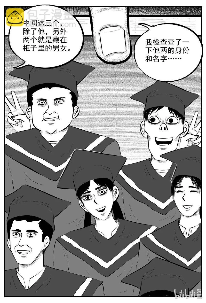 836 蝶变2 第16页
