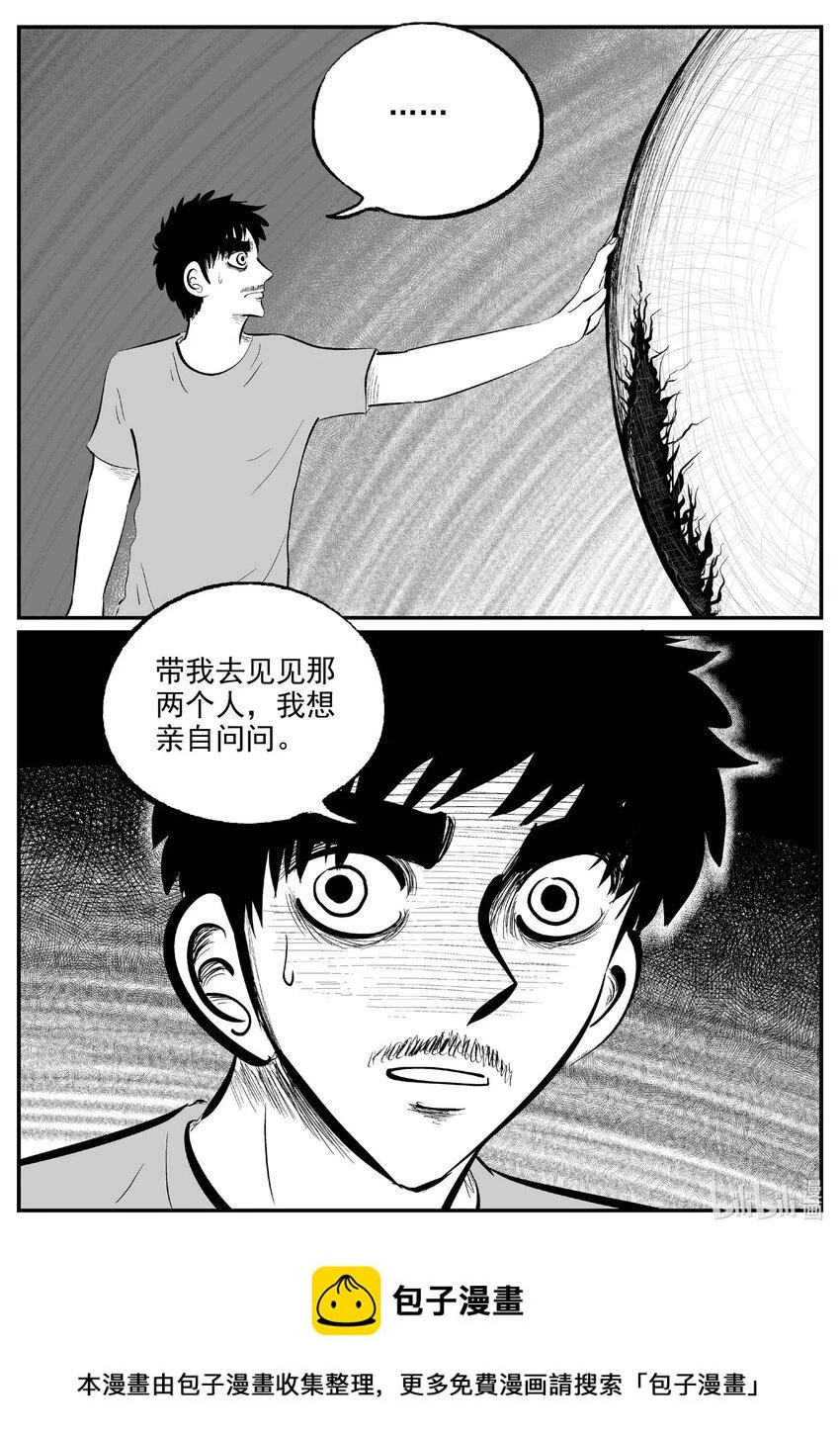 836 蝶变2 第19页