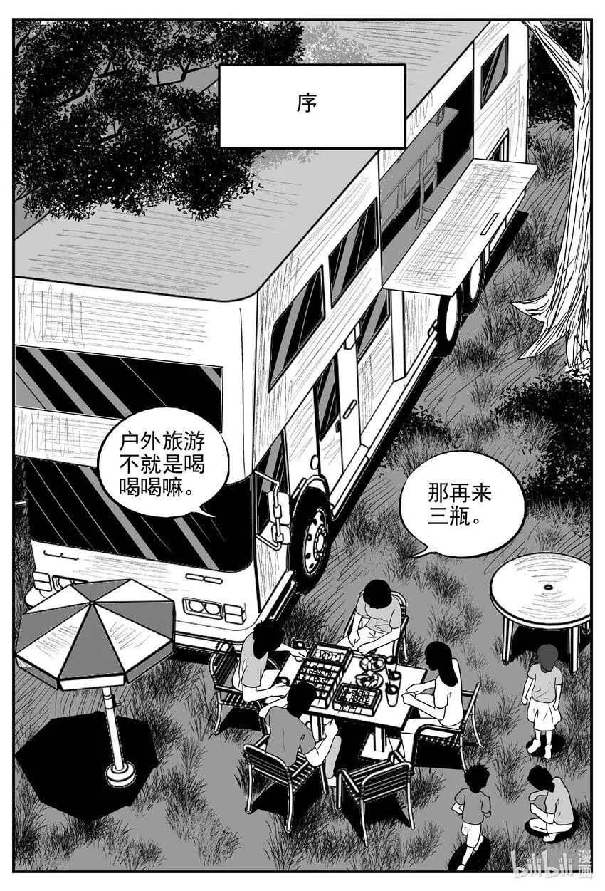 834 蝶变2 第1页