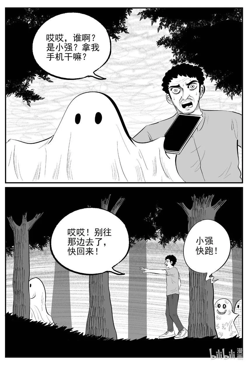 834 蝶变2 第4页