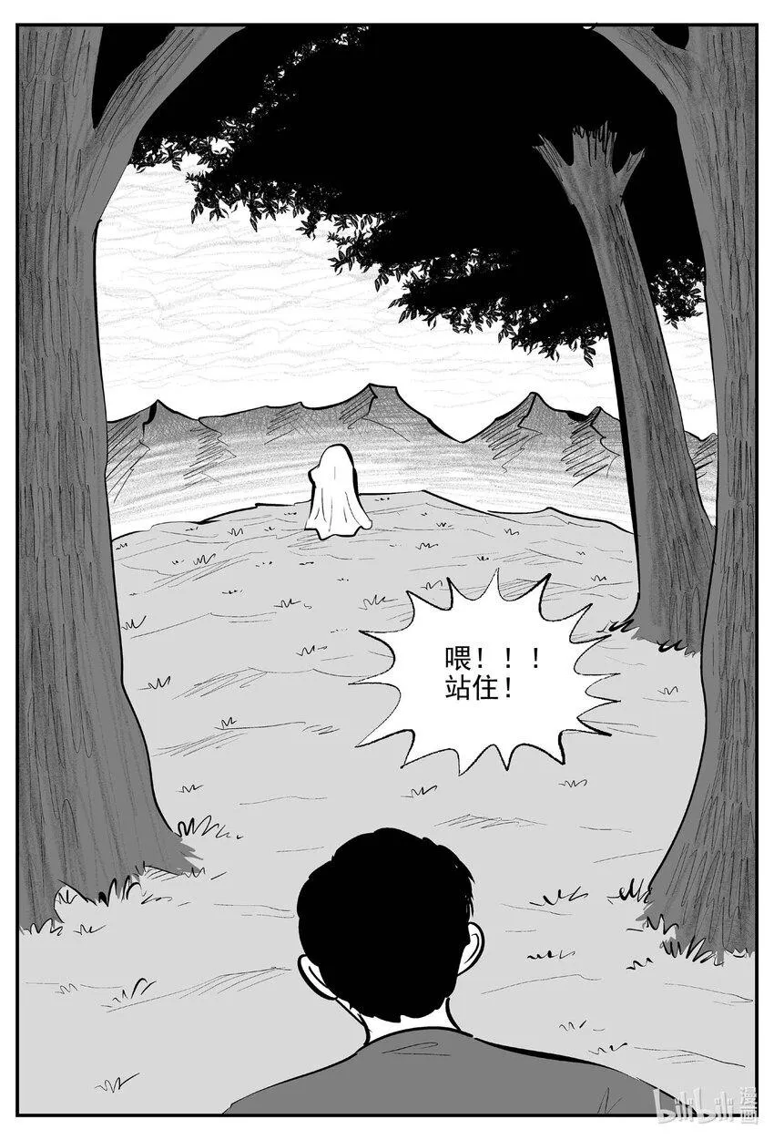834 蝶变2 第5页