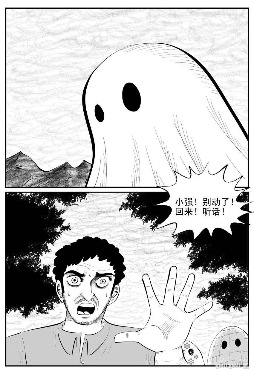 834 蝶变2 第6页