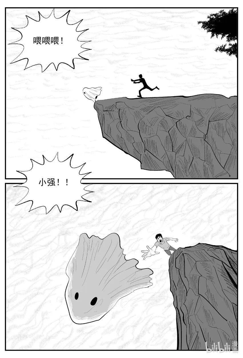 834 蝶变2 第7页