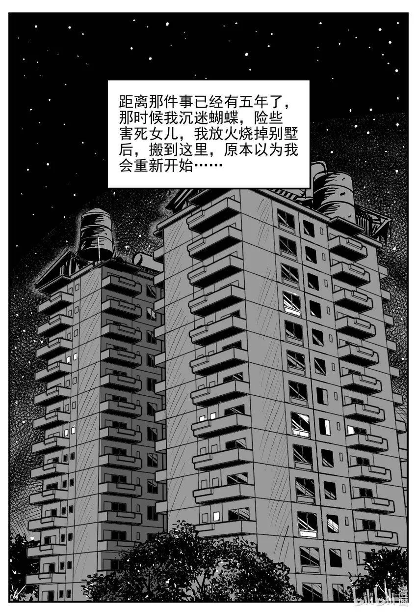 834 蝶变2 第12页