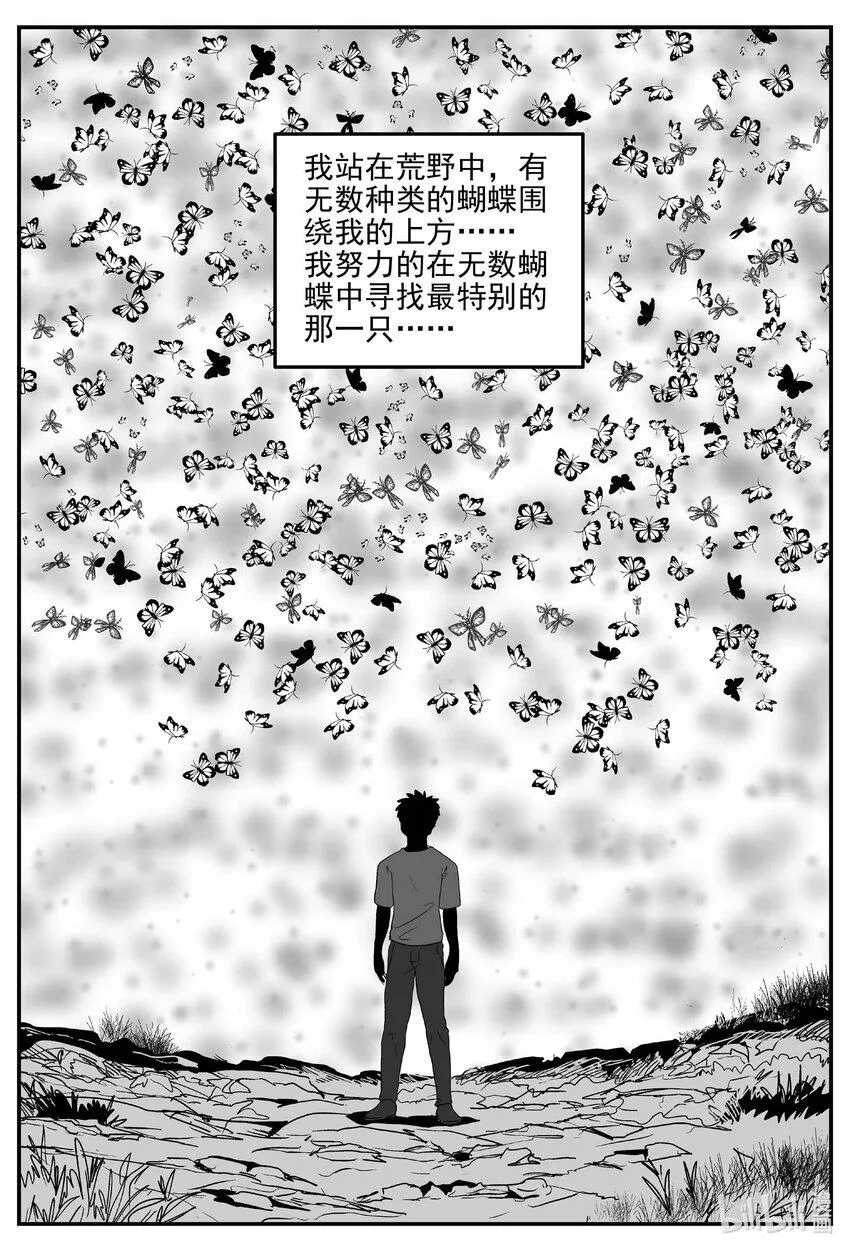 834 蝶变2 第14页