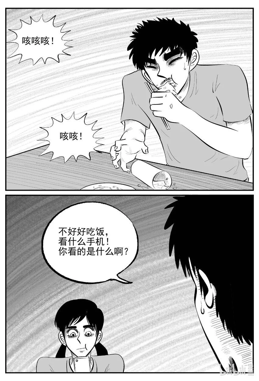 835 蝶变2 第1页