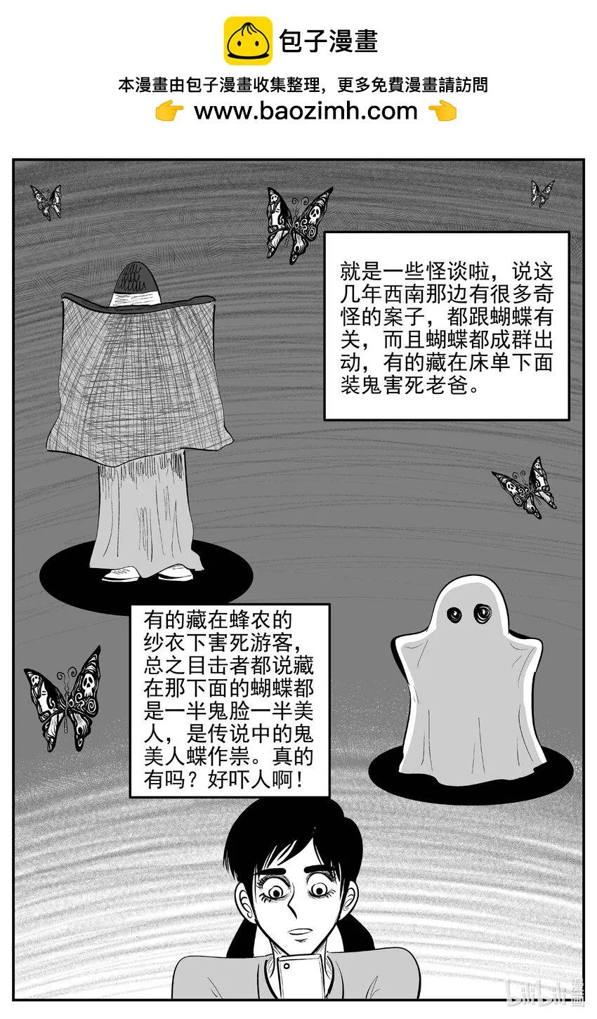 835 蝶变2 第2页