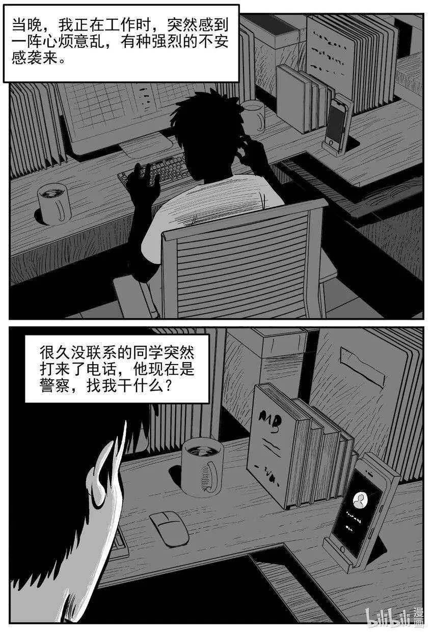 835 蝶变2 第4页