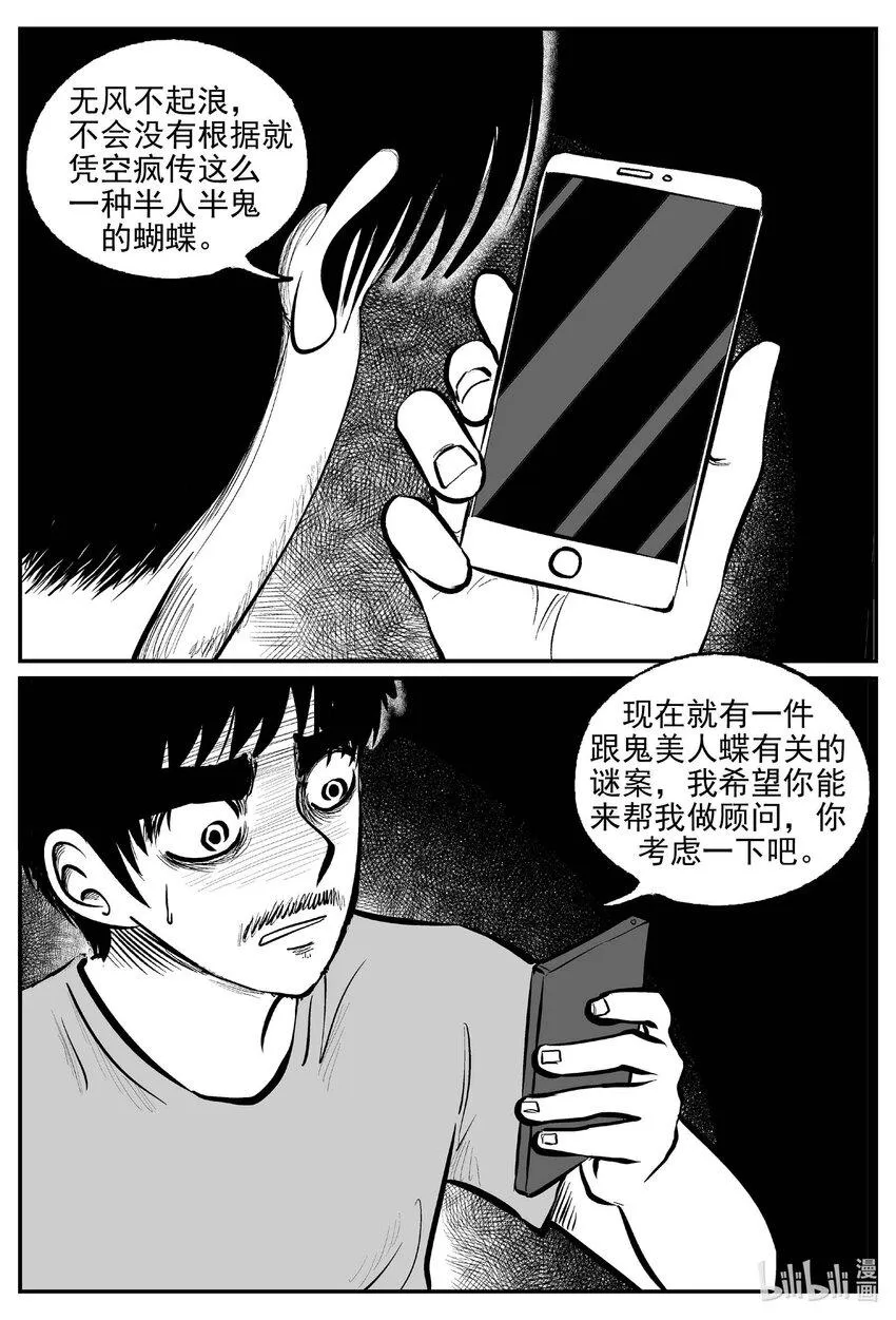 835 蝶变2 第7页