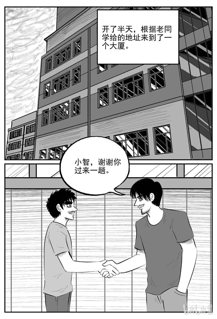 835 蝶变2 第10页